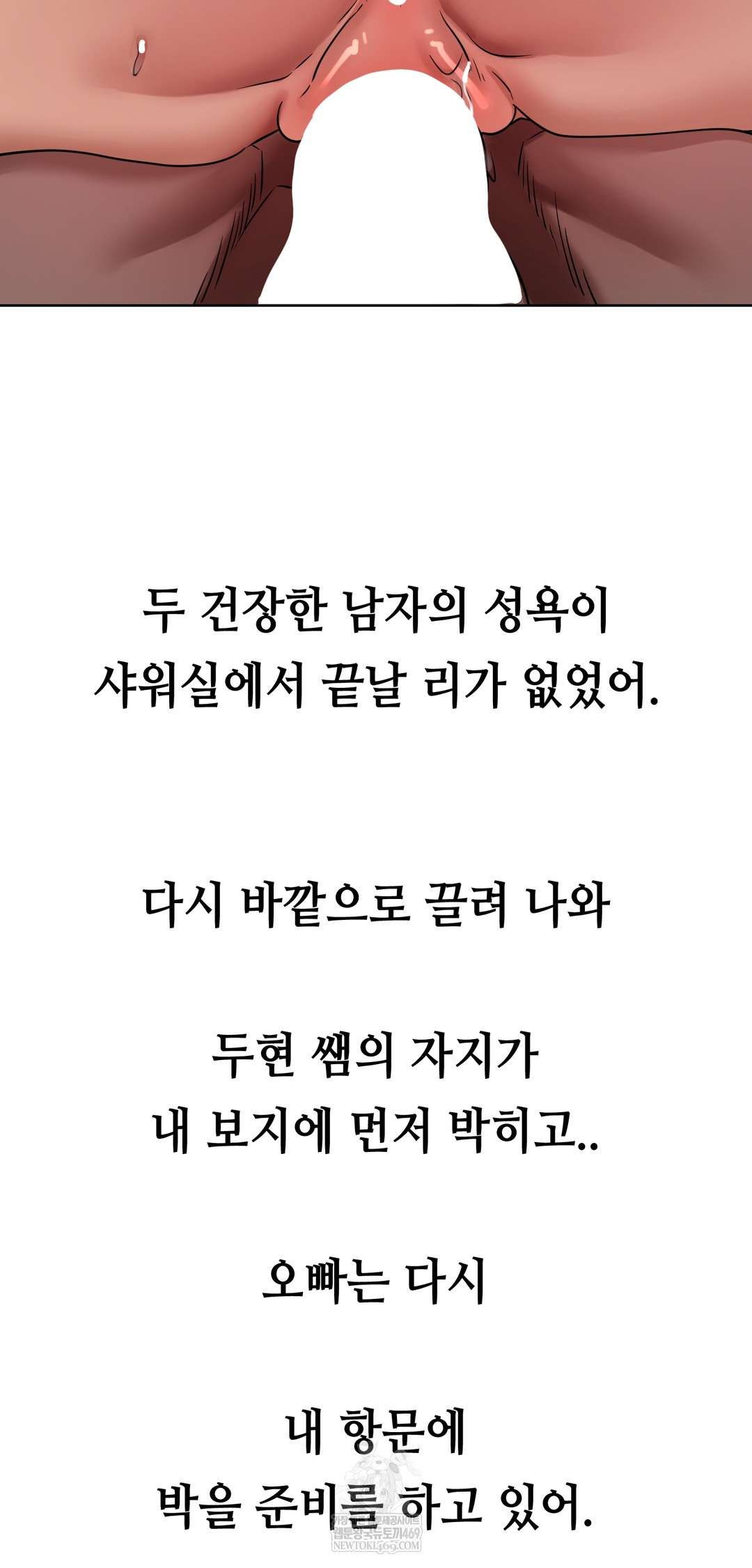 Drunken Maniac Raw - Chapter 48 Page 18