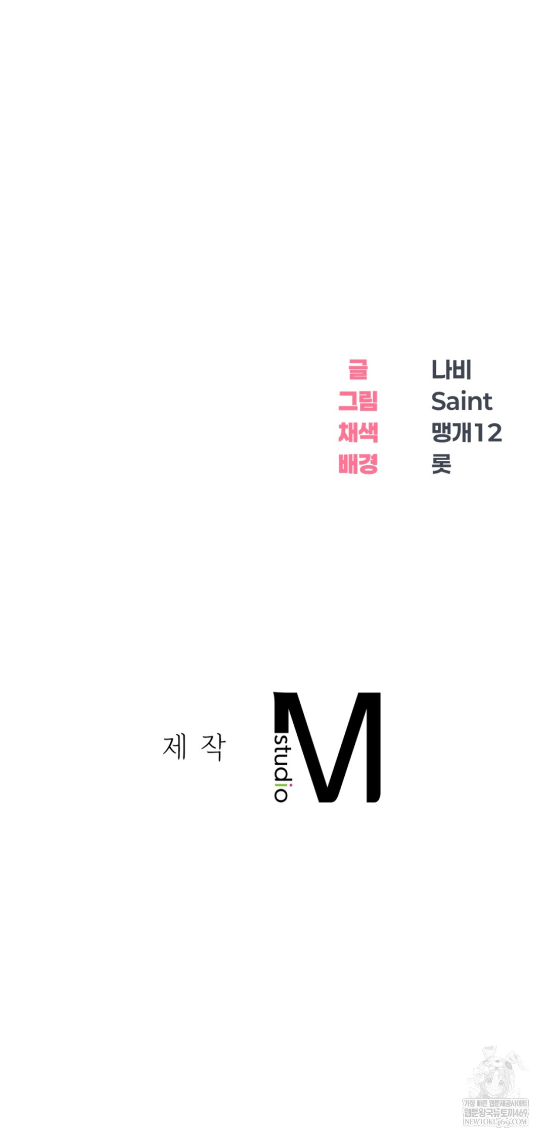 Drunken Maniac Raw - Chapter 49 Page 37