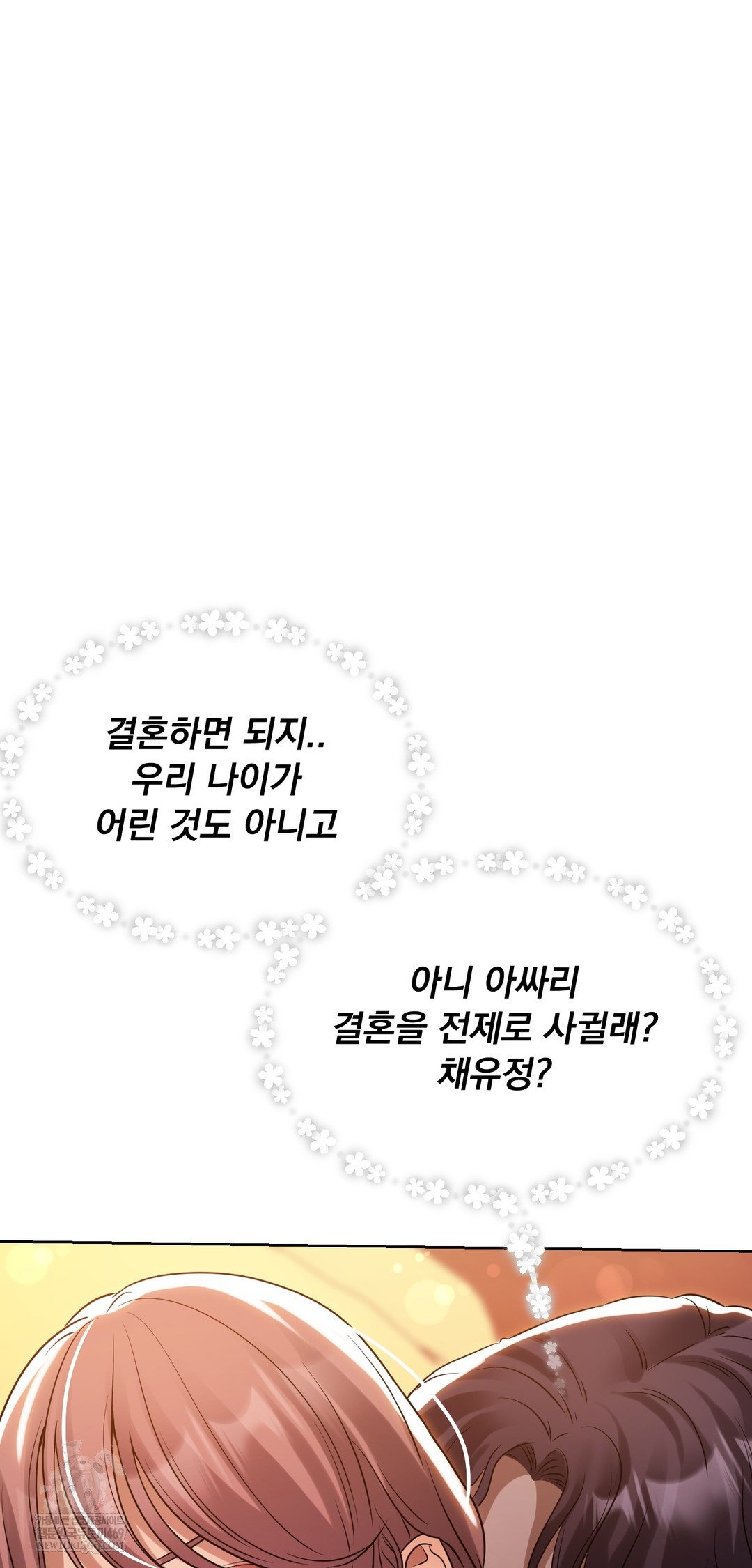 Drunken Maniac Raw - Chapter 51 Page 16