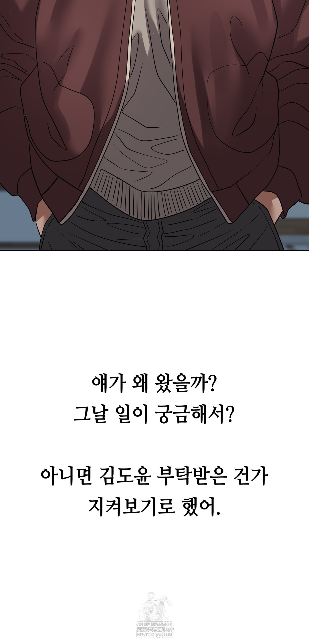 Drunken Maniac Raw - Chapter 51 Page 34