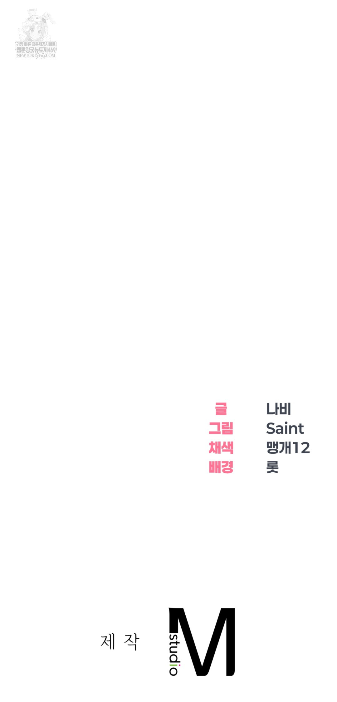 Drunken Maniac Raw - Chapter 51 Page 35