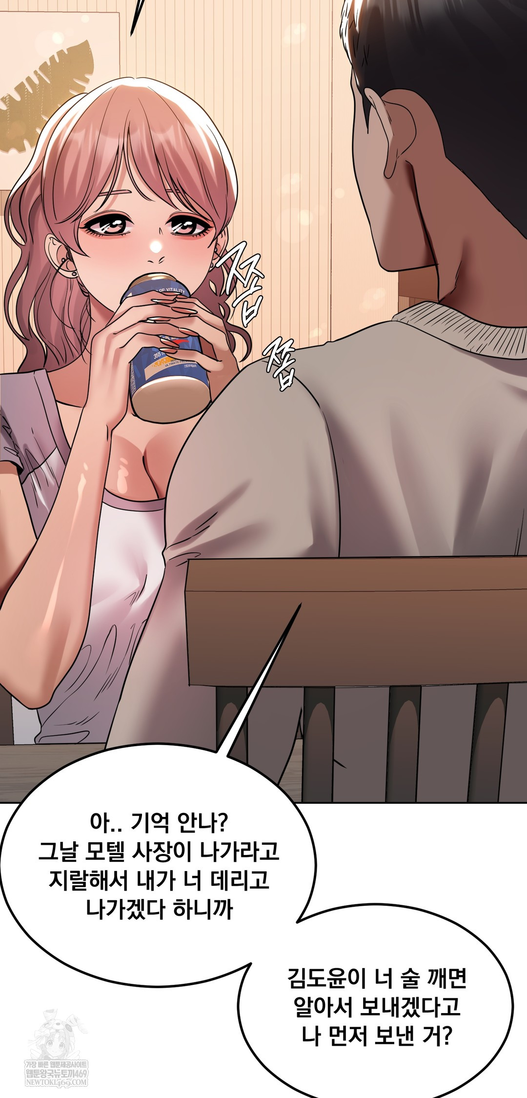 Drunken Maniac Raw - Chapter 52 Page 3