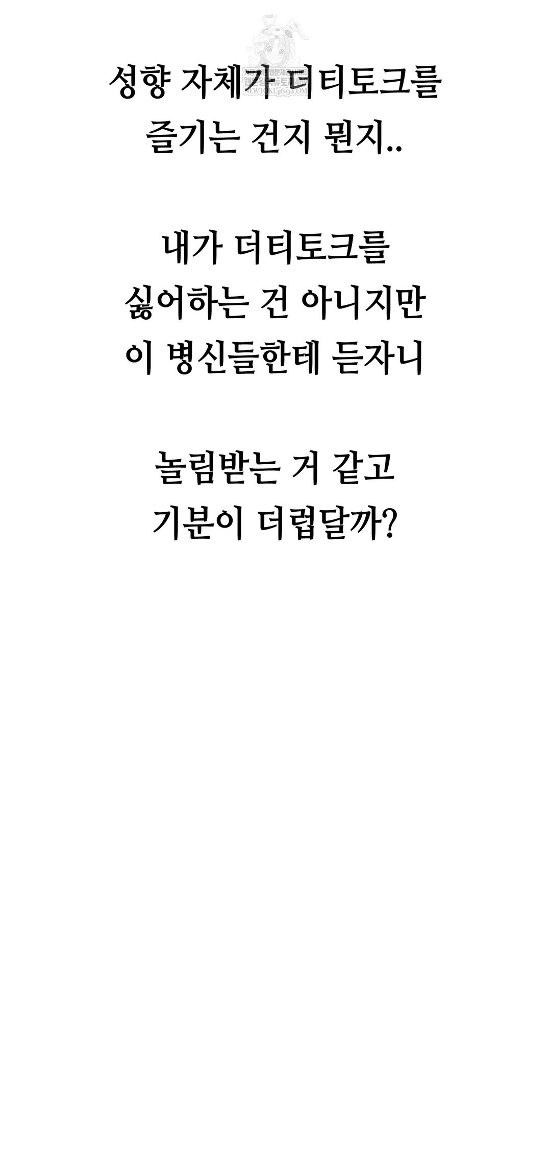 Drunken Maniac Raw - Chapter 53 Page 10