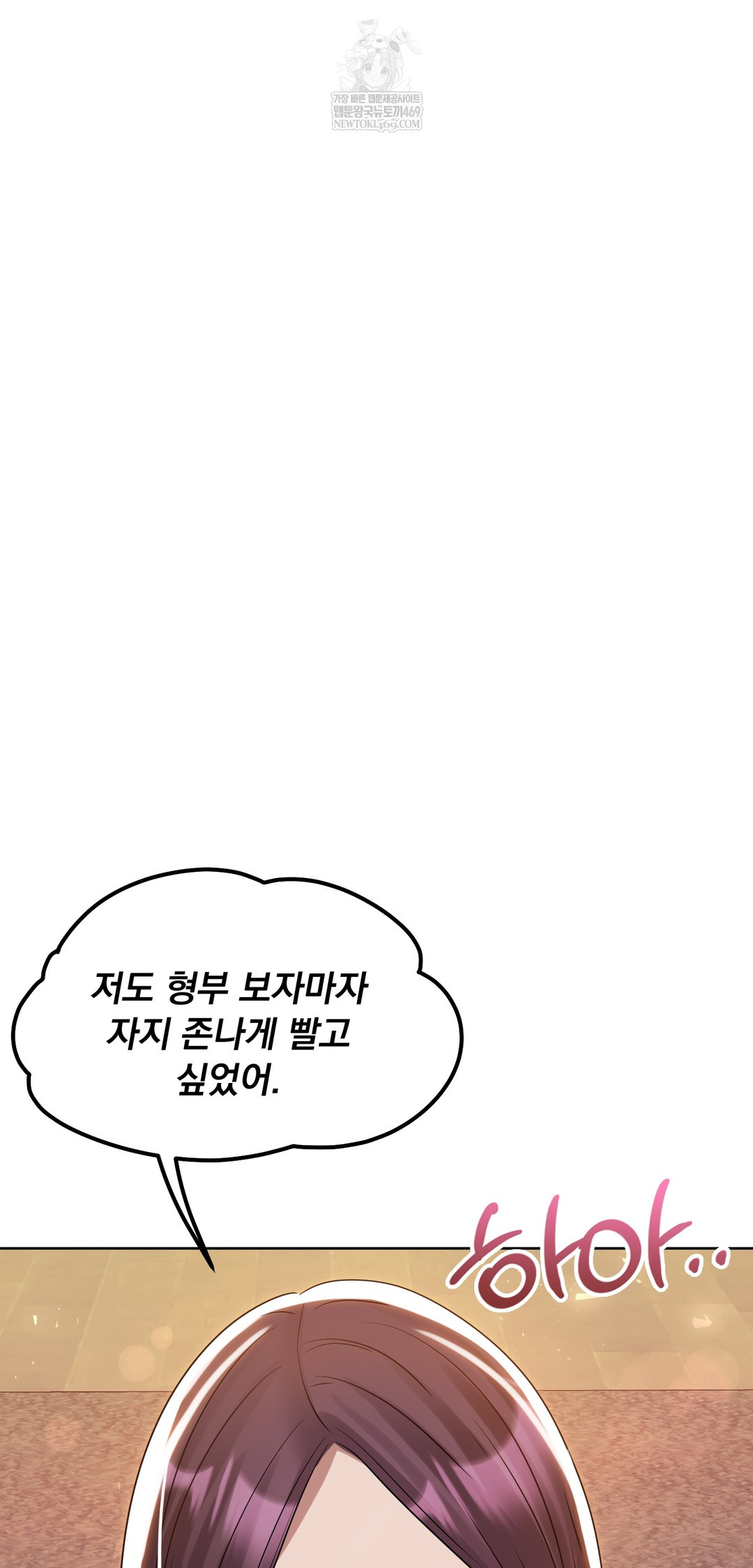 Drunken Maniac Raw - Chapter 54 Page 31