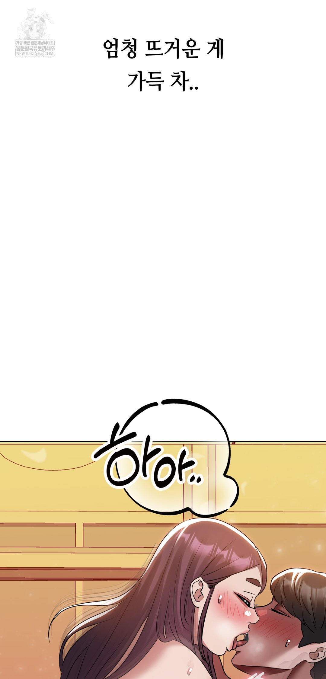 Drunken Maniac Raw - Chapter 55 Page 21