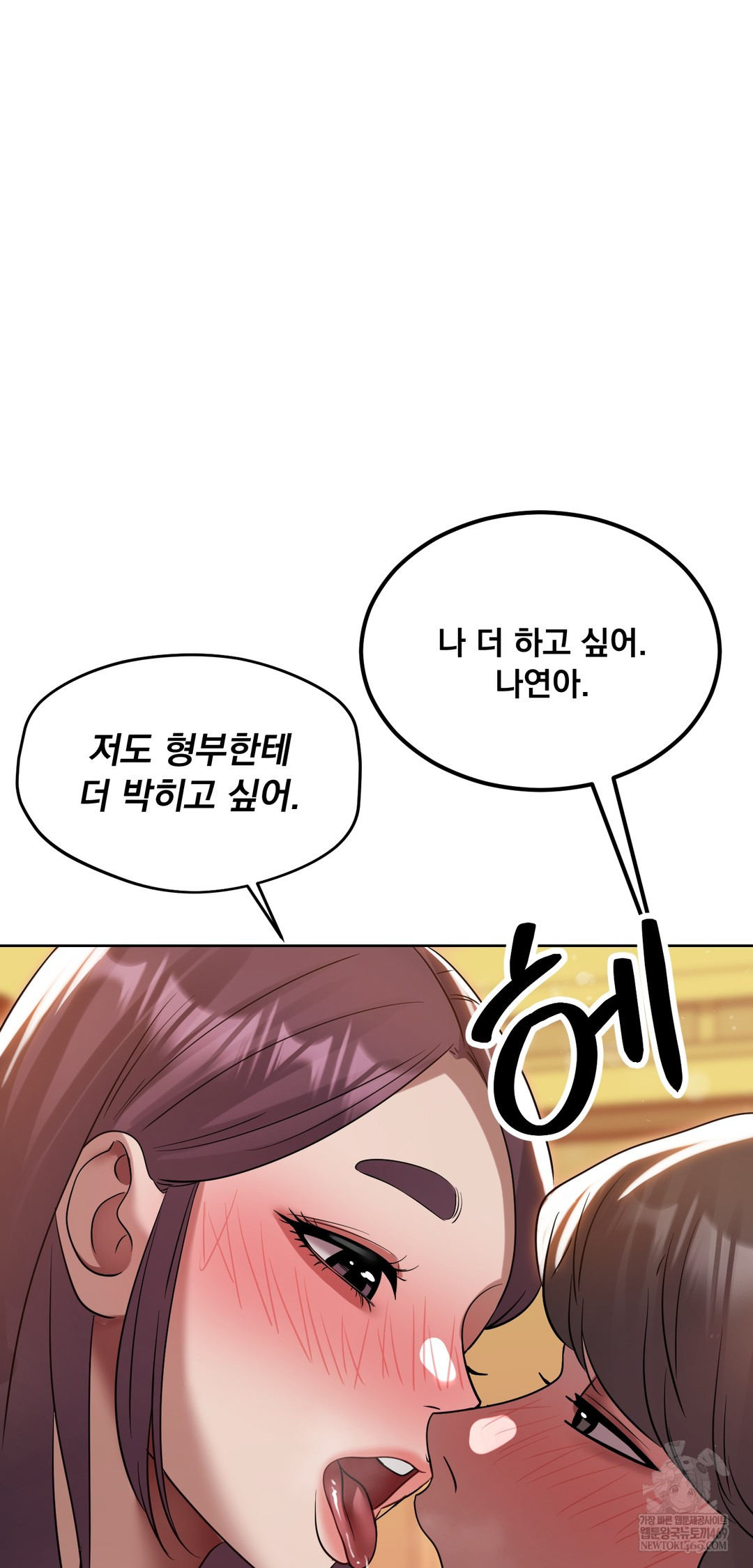 Drunken Maniac Raw - Chapter 55 Page 23