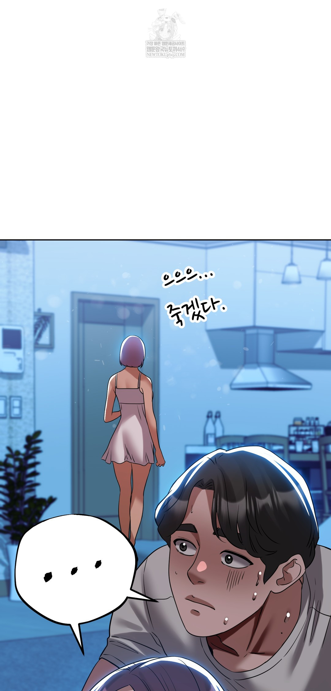 Drunken Maniac Raw - Chapter 56 Page 3