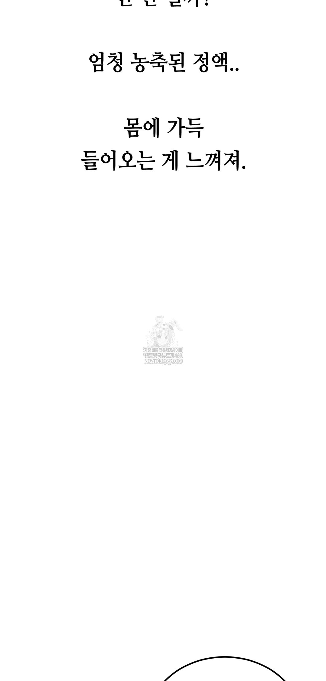 Drunken Maniac Raw - Chapter 57 Page 26