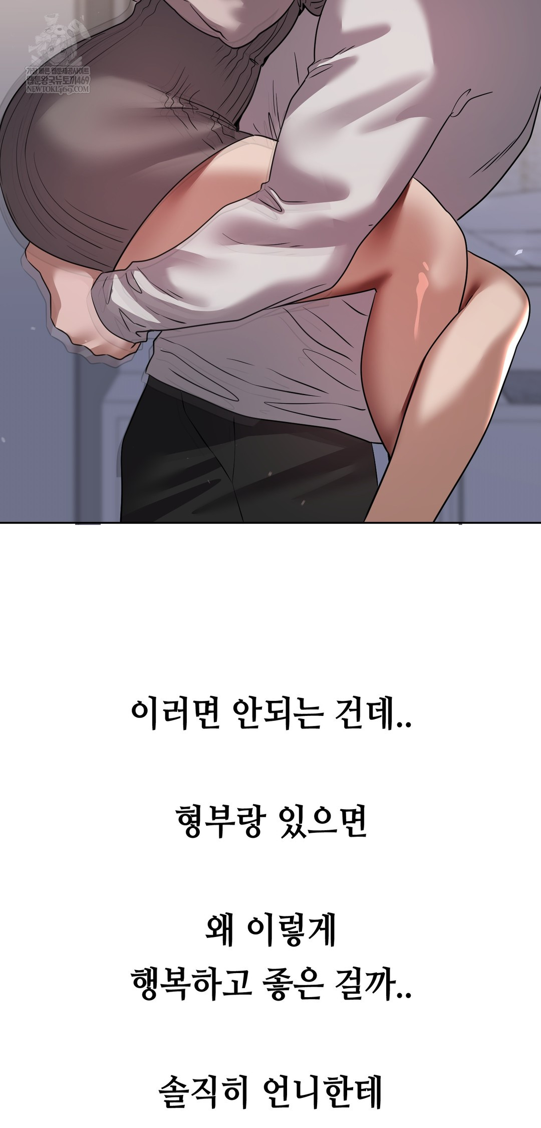 Drunken Maniac Raw - Chapter 58 Page 6