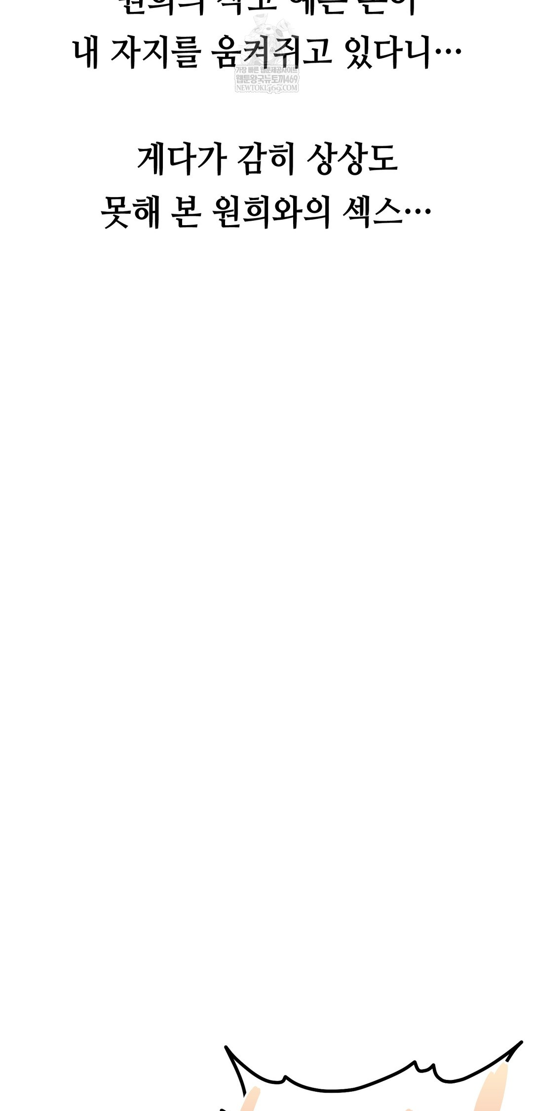 Drunken Maniac Raw - Chapter 60 Page 26