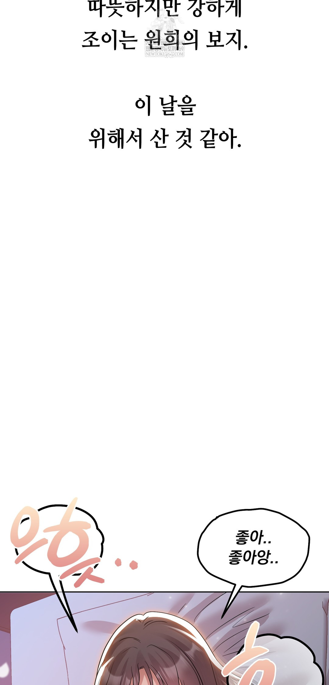 Drunken Maniac Raw - Chapter 60 Page 28