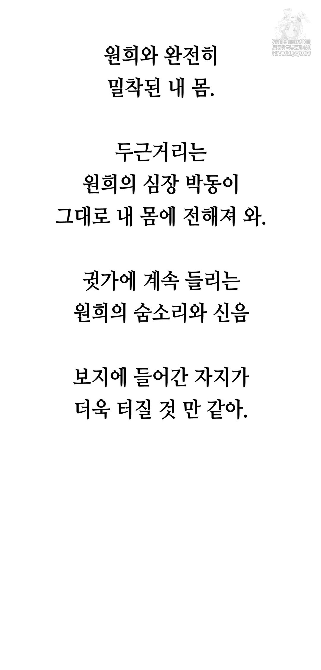 Drunken Maniac Raw - Chapter 60 Page 30