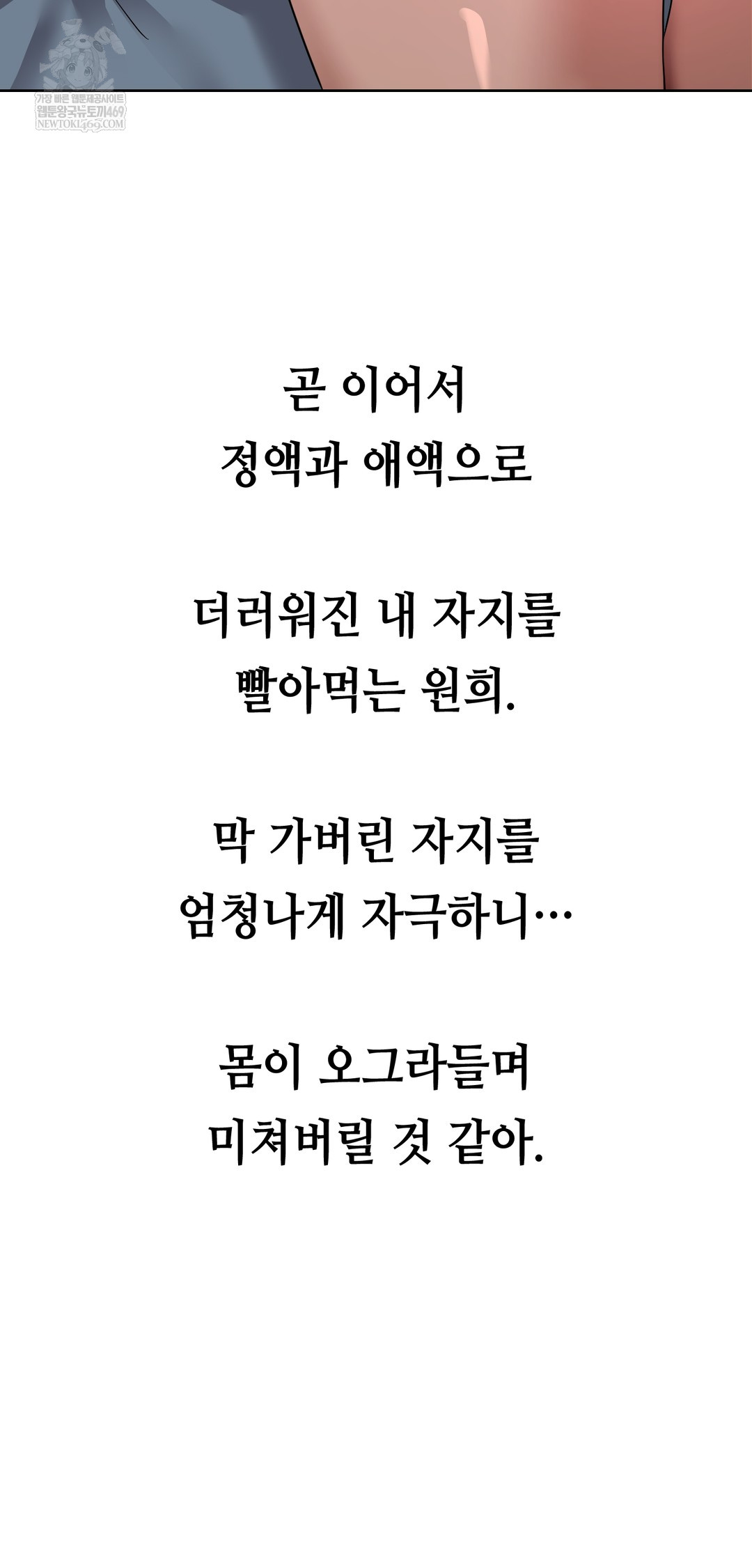 Drunken Maniac Raw - Chapter 61 Page 13