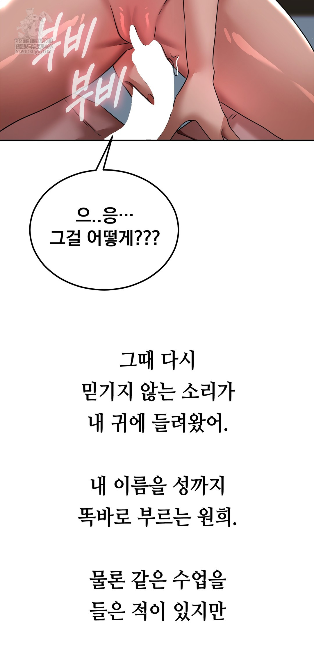 Drunken Maniac Raw - Chapter 61 Page 21