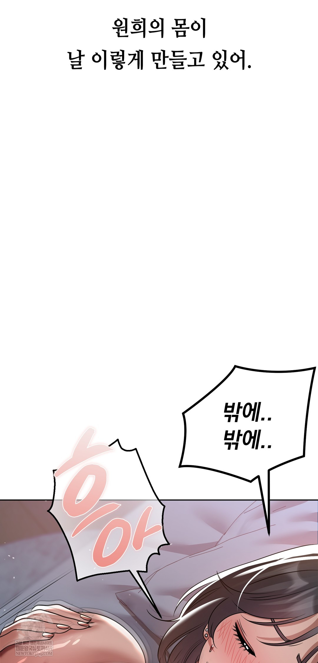 Drunken Maniac Raw - Chapter 61 Page 3