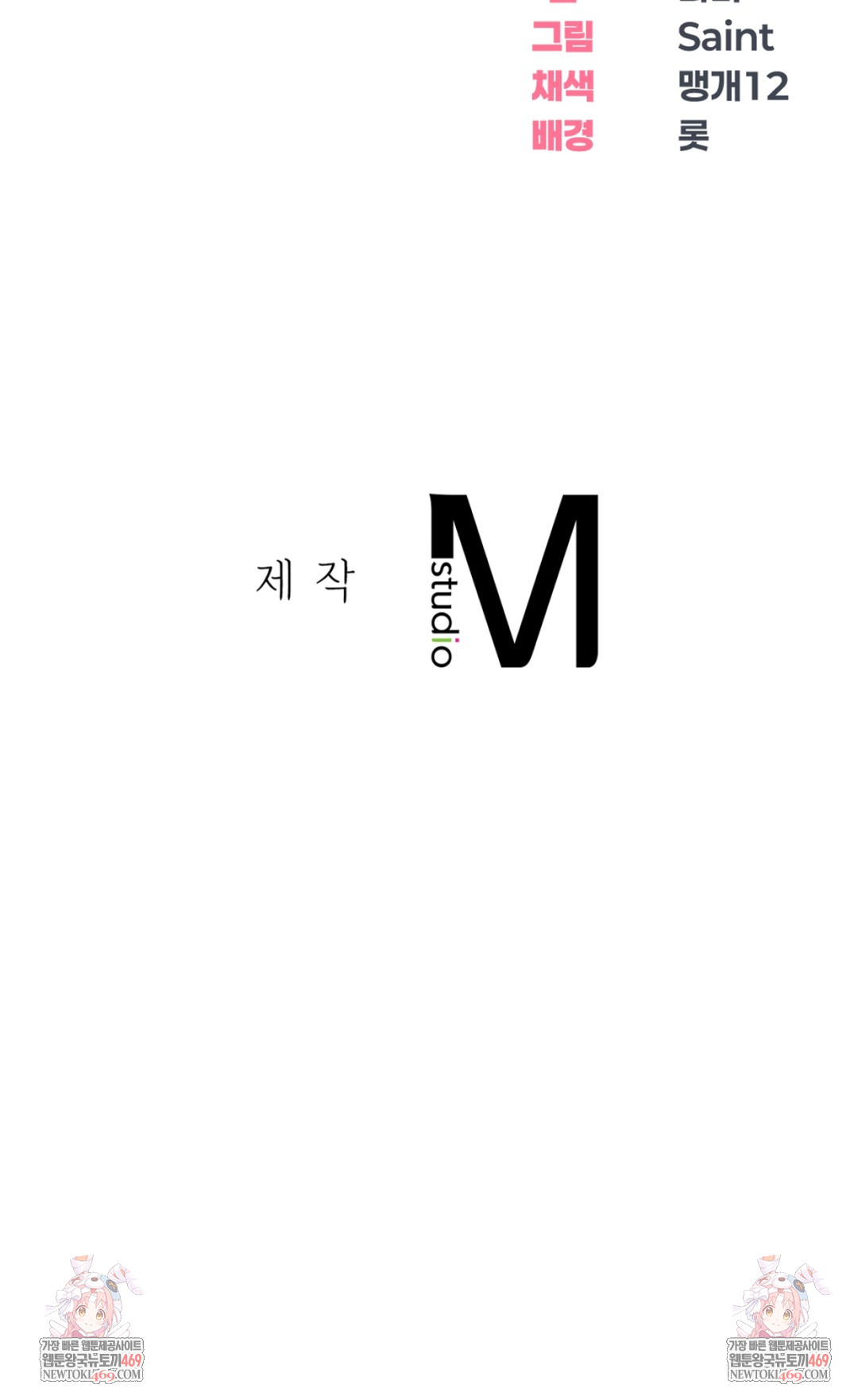 Drunken Maniac Raw - Chapter 61 Page 34