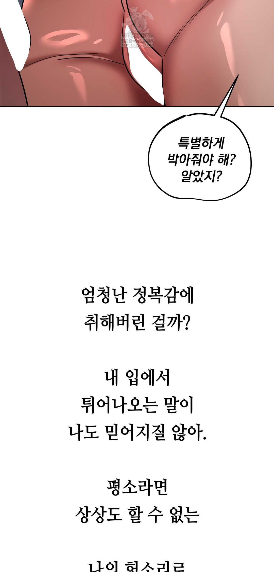 Drunken Maniac Raw - Chapter 62 Page 23