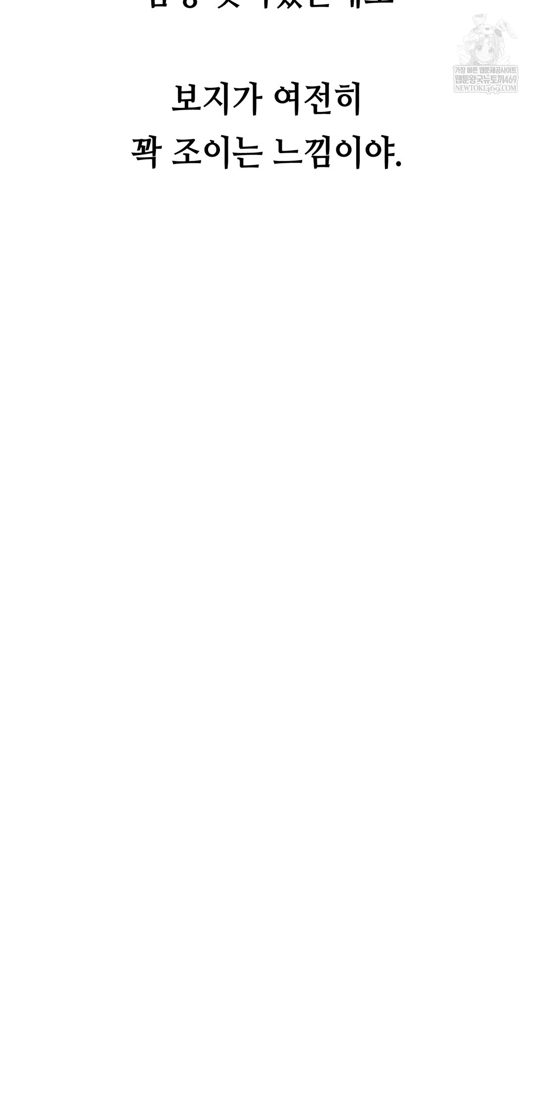 Drunken Maniac Raw - Chapter 62 Page 26