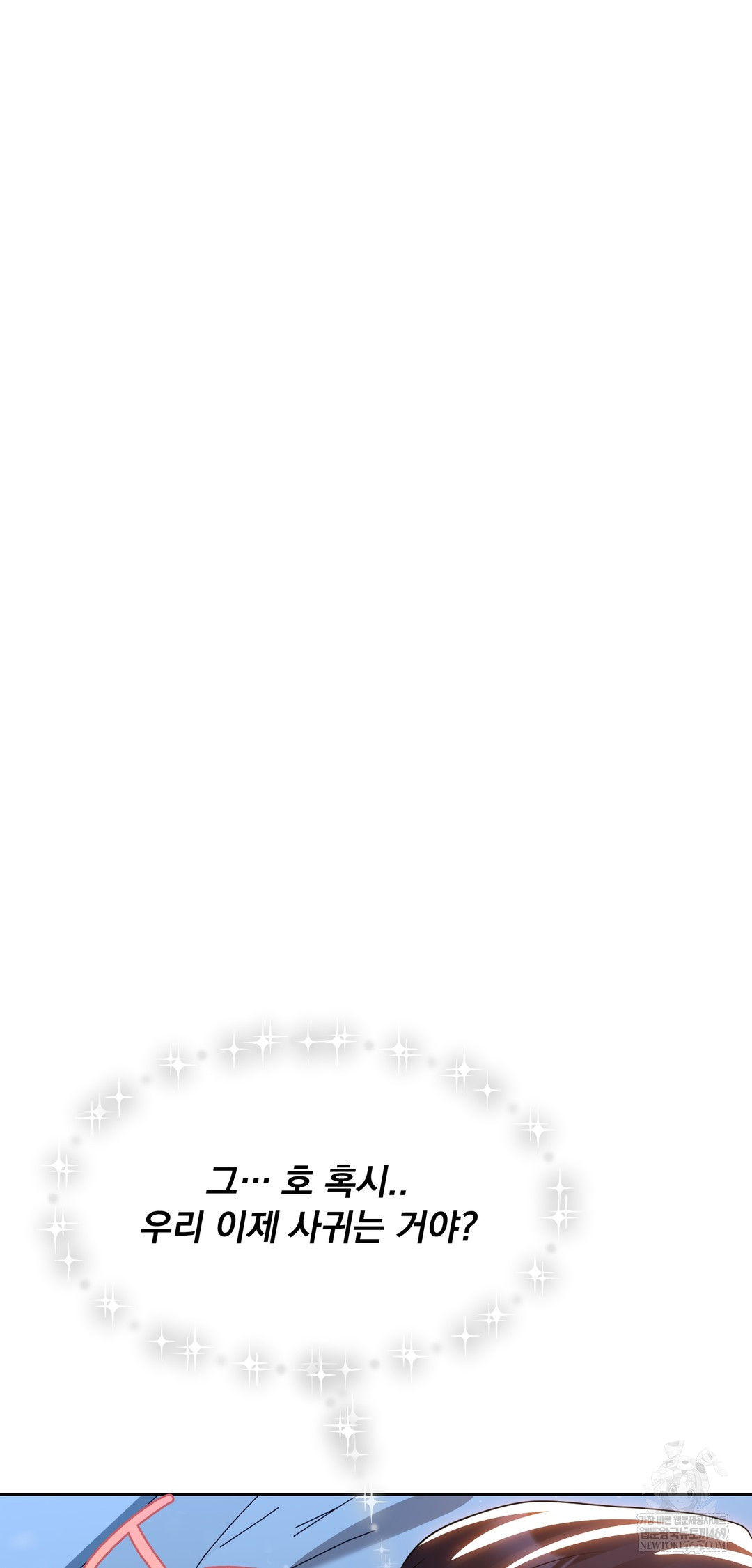 Drunken Maniac Raw - Chapter 63 Page 23