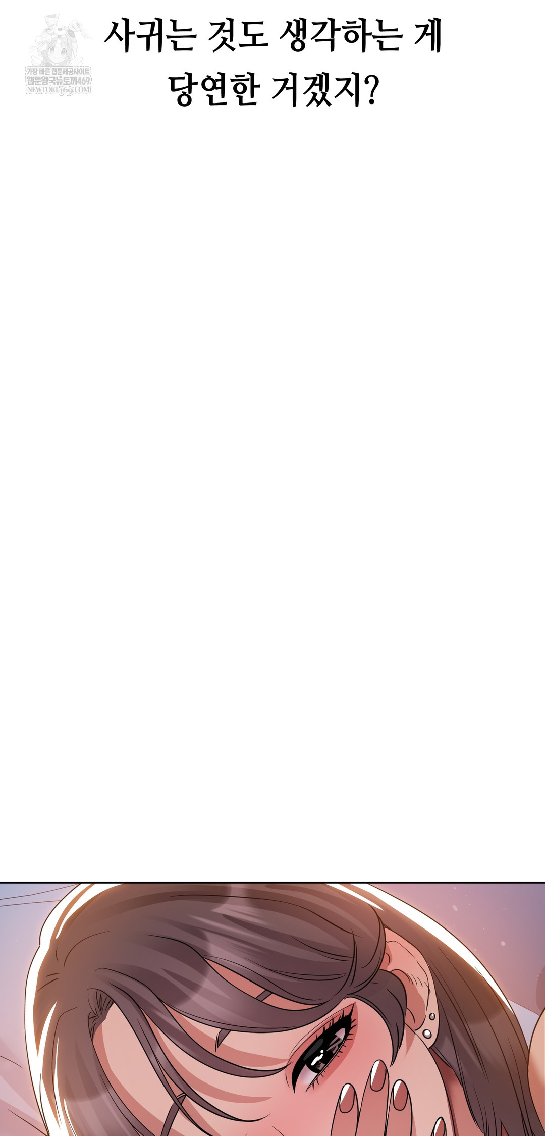 Drunken Maniac Raw - Chapter 63 Page 25