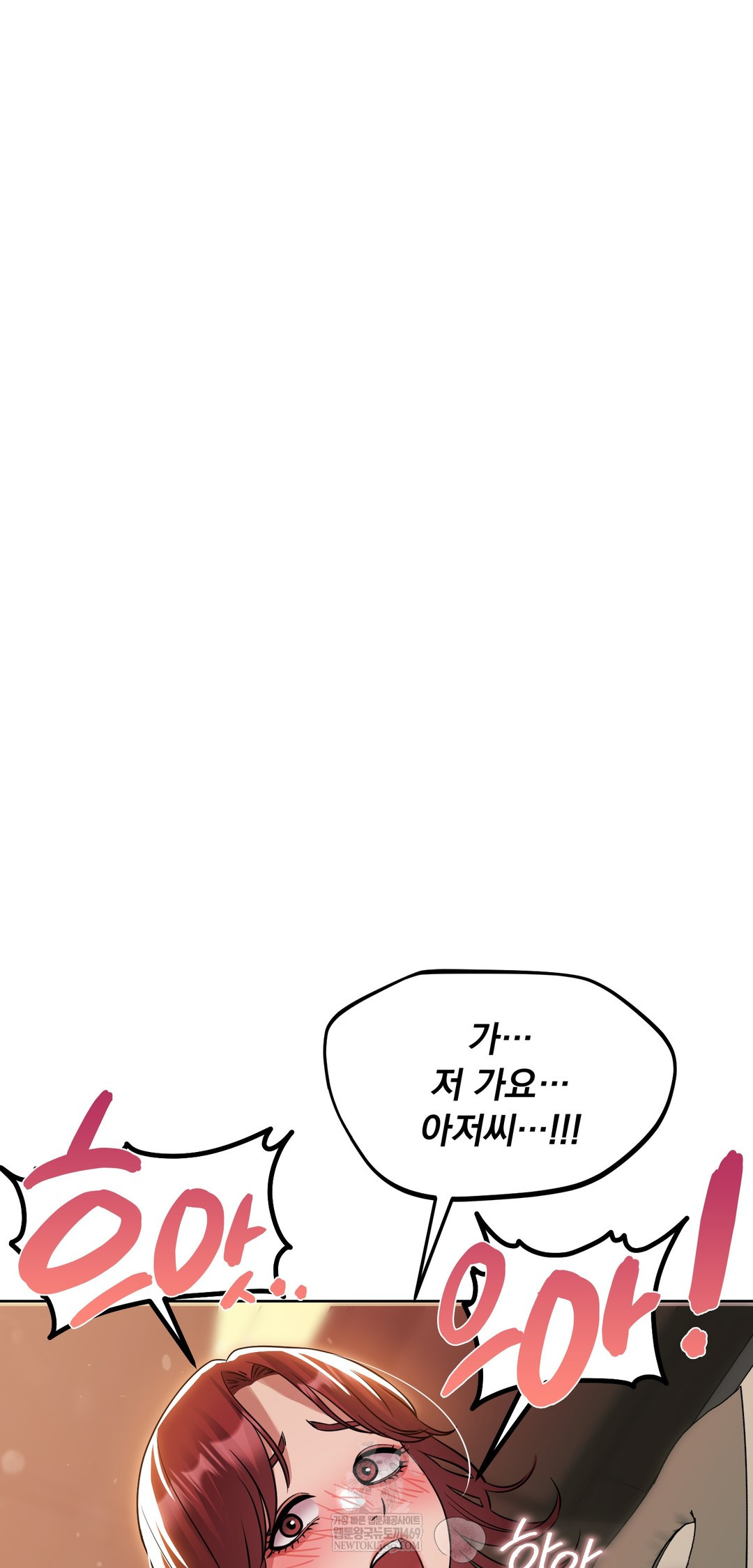 Drunken Maniac Raw - Chapter 65 Page 16