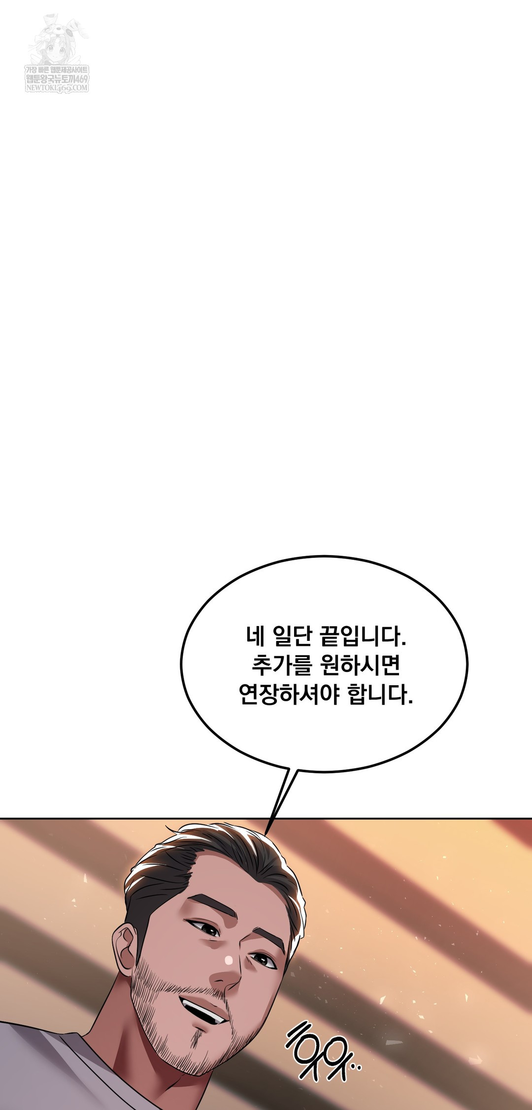 Drunken Maniac Raw - Chapter 65 Page 23