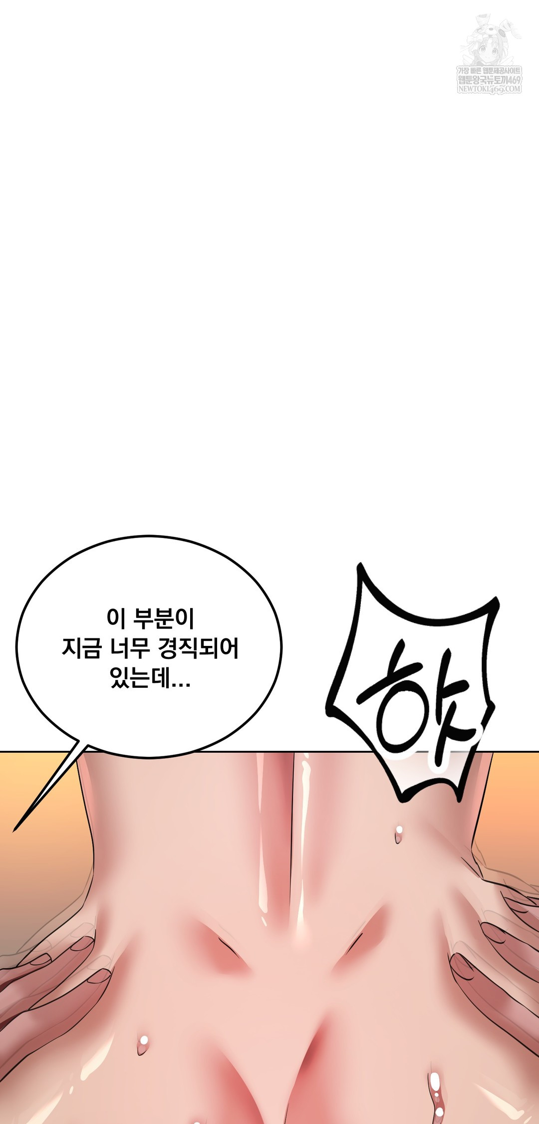 Drunken Maniac Raw - Chapter 65 Page 5