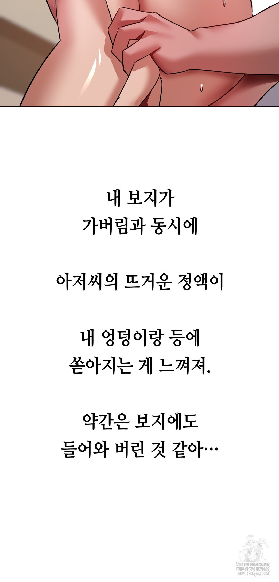 Drunken Maniac Raw - Chapter 66 Page 19