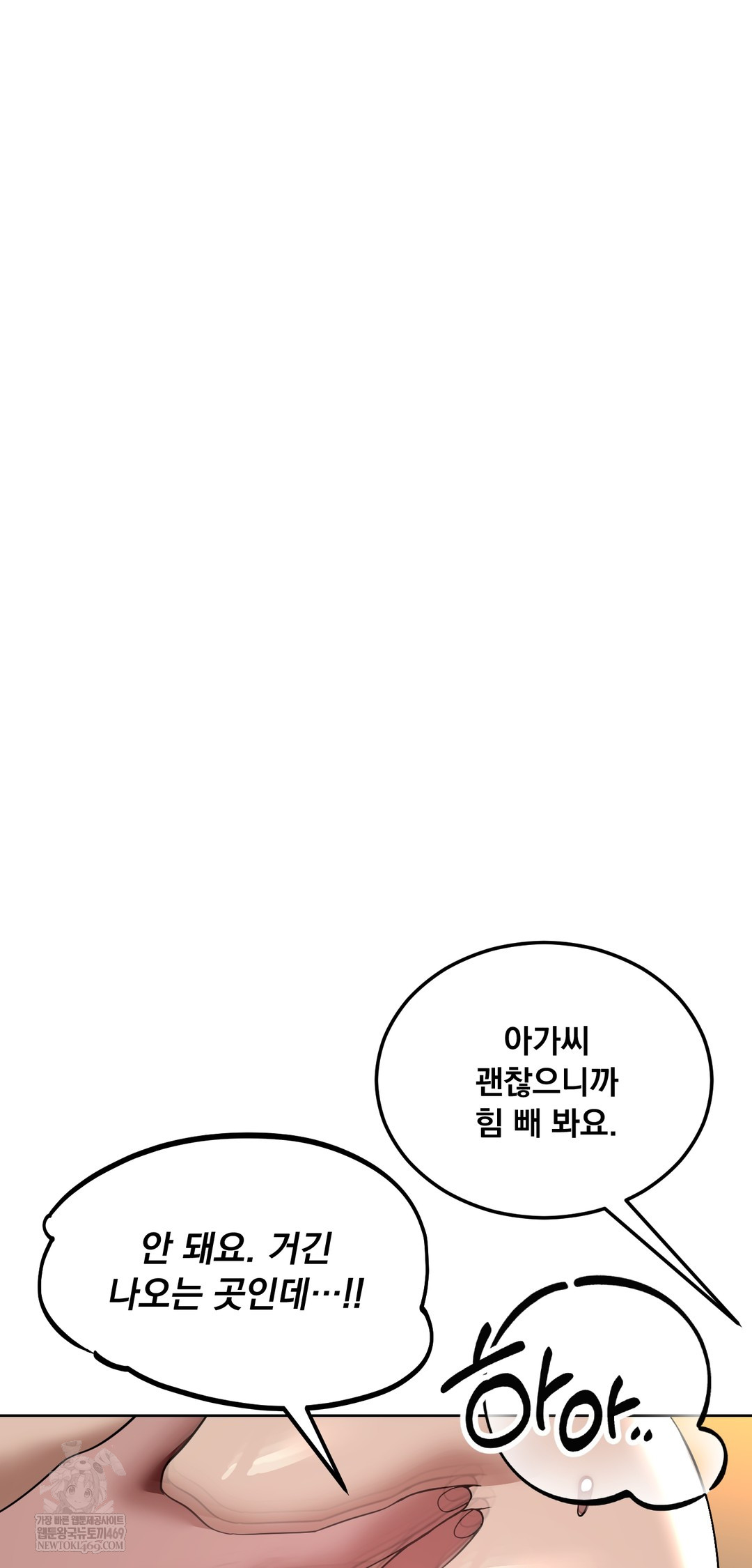 Drunken Maniac Raw - Chapter 67 Page 16