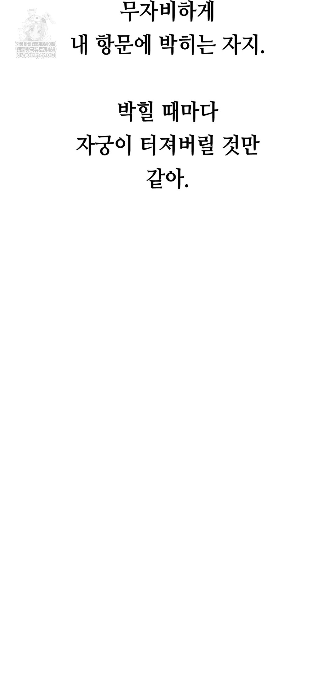 Drunken Maniac Raw - Chapter 67 Page 27