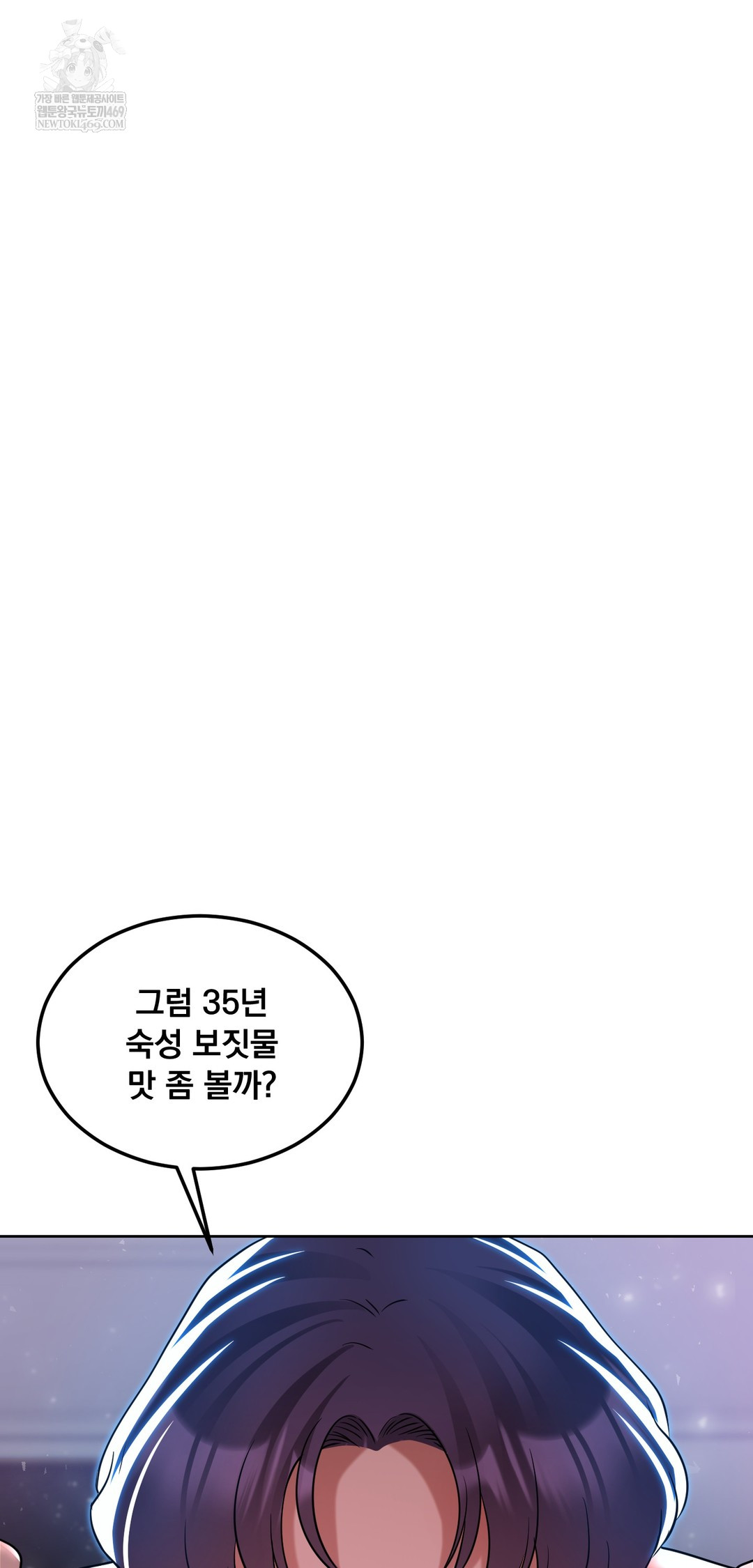 Drunken Maniac Raw - Chapter 69 Page 16