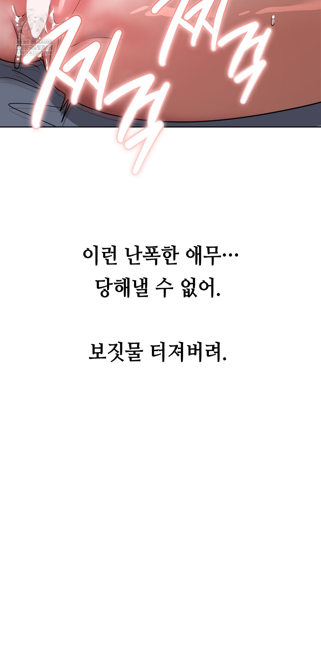 Drunken Maniac Raw - Chapter 69 Page 31