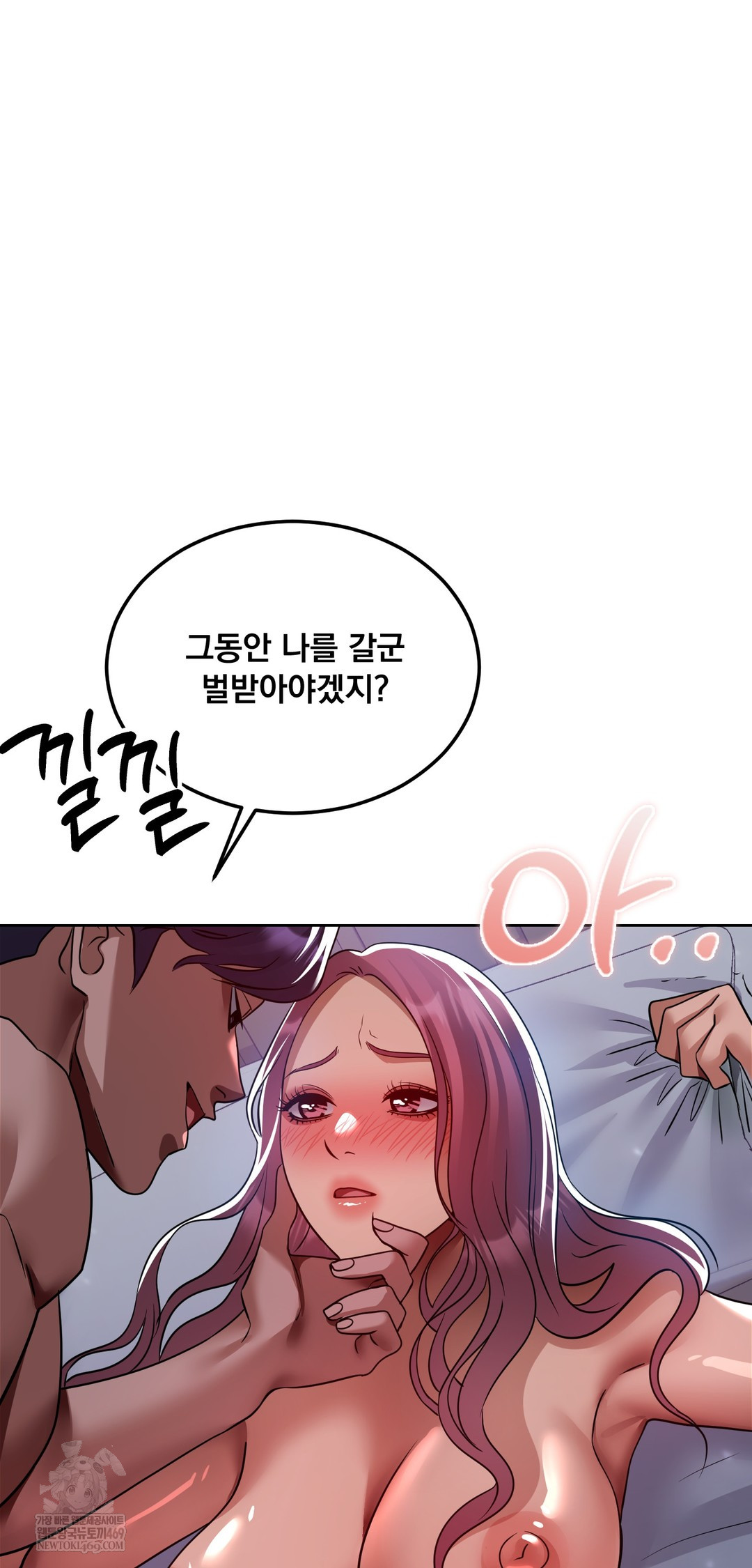 Drunken Maniac Raw - Chapter 69 Page 32