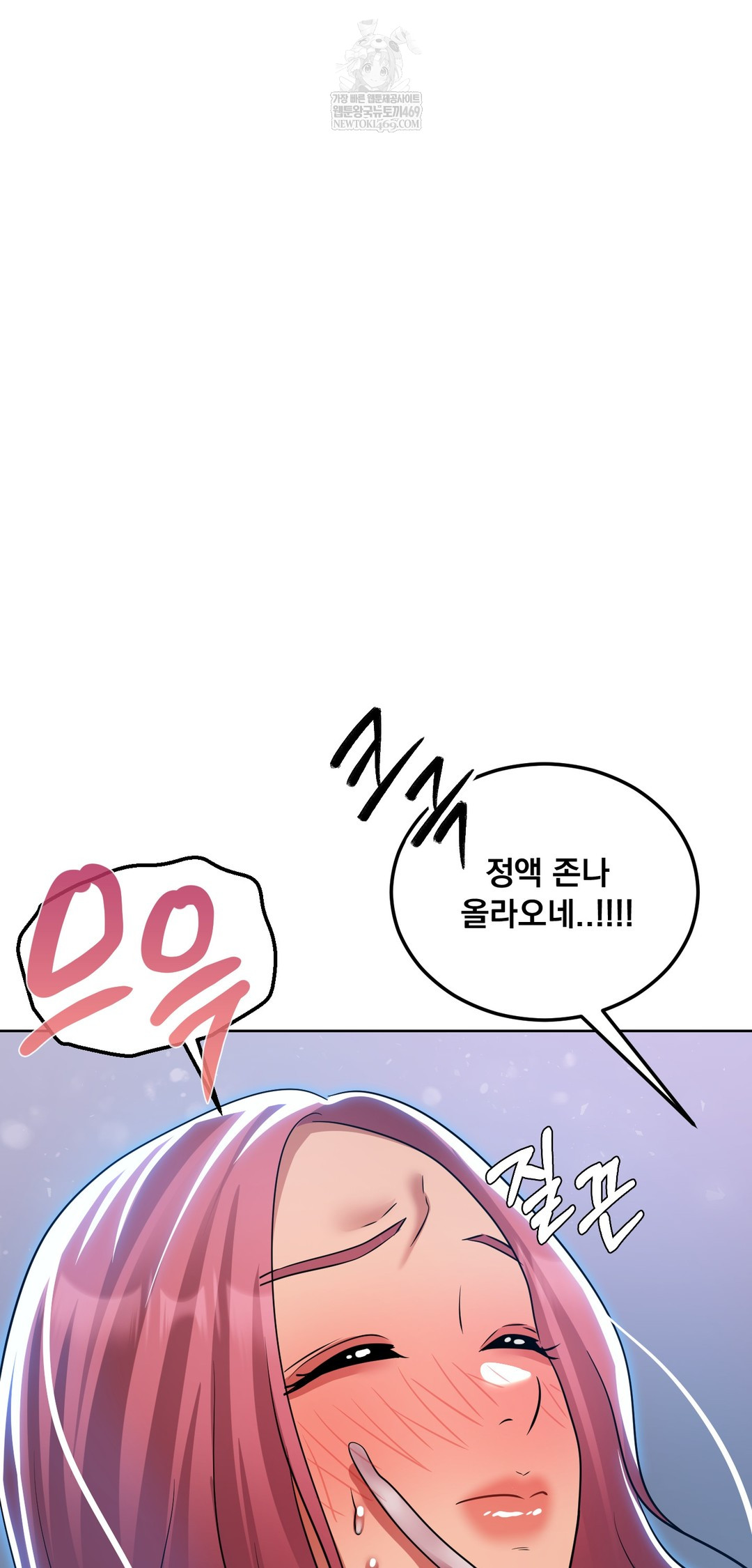 Drunken Maniac Raw - Chapter 70 Page 17