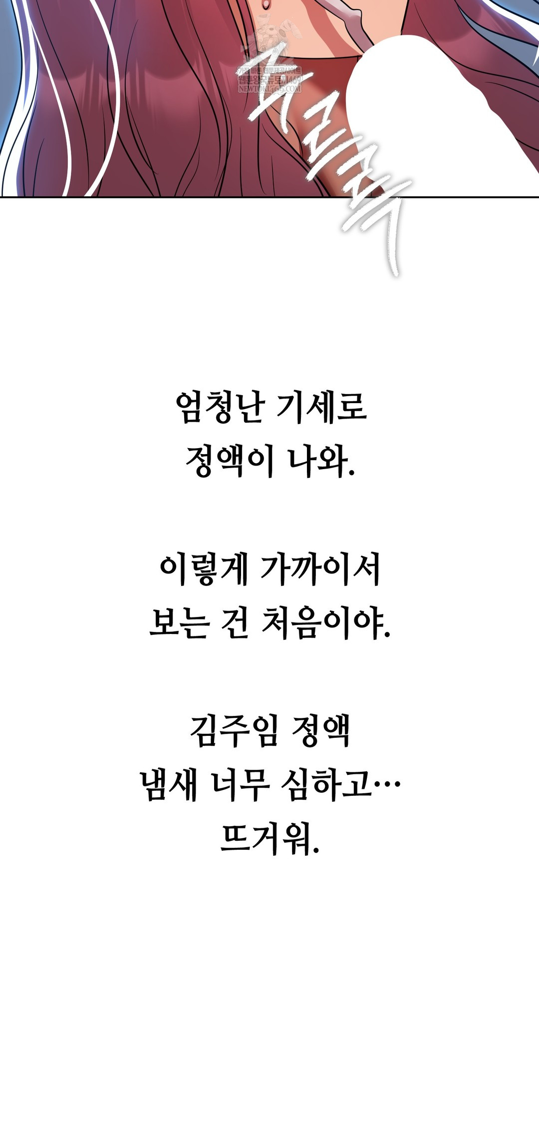 Drunken Maniac Raw - Chapter 70 Page 18