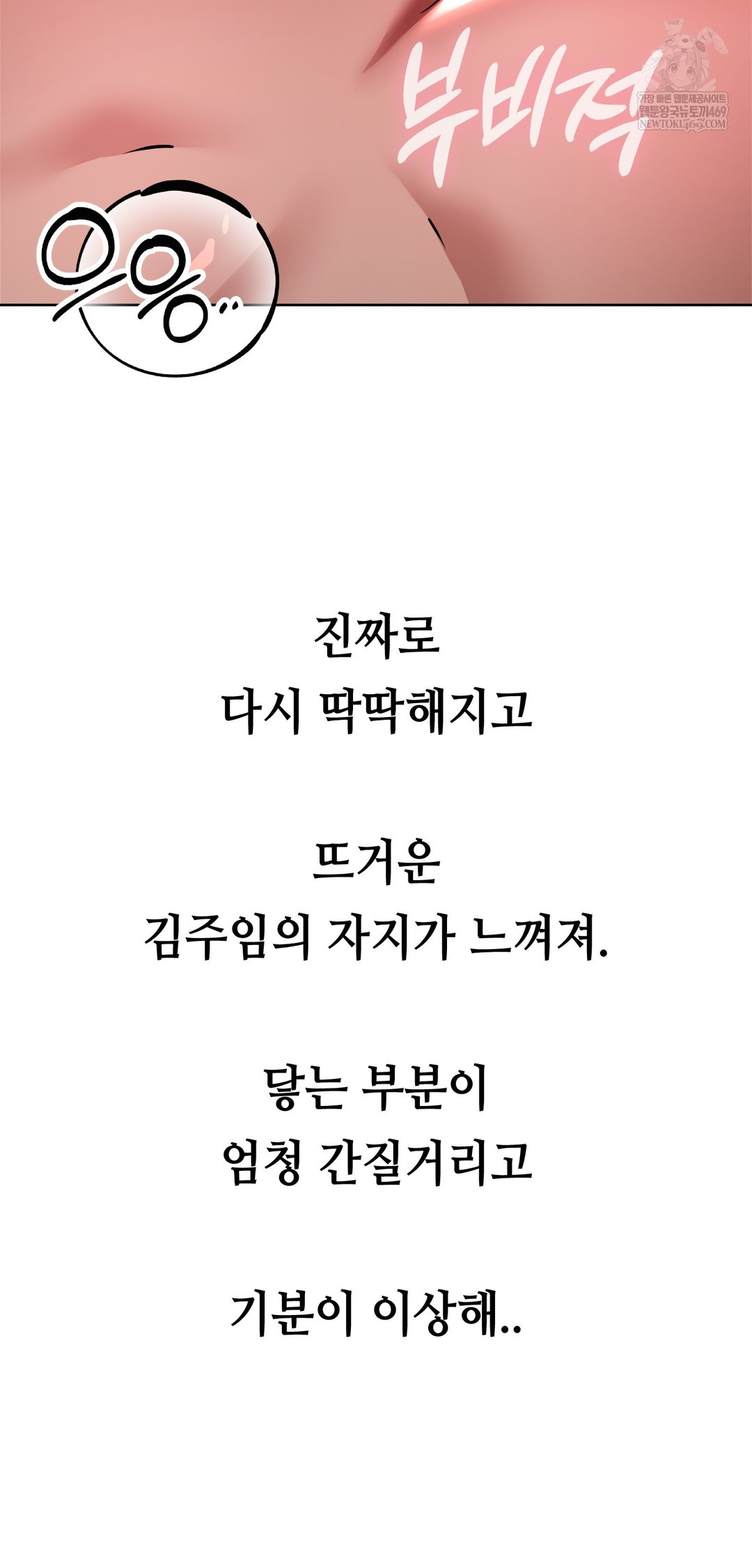 Drunken Maniac Raw - Chapter 70 Page 26