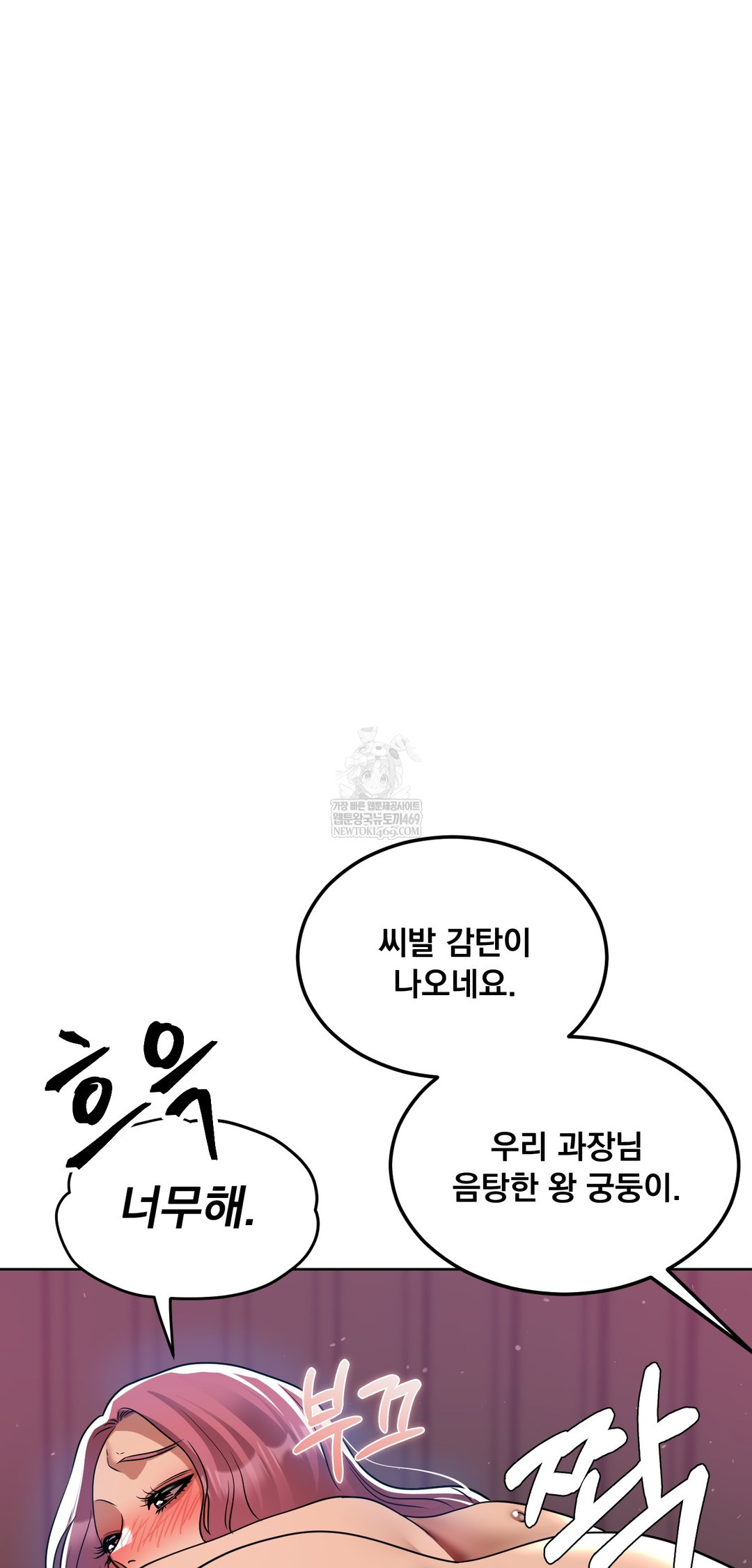 Drunken Maniac Raw - Chapter 70 Page 27