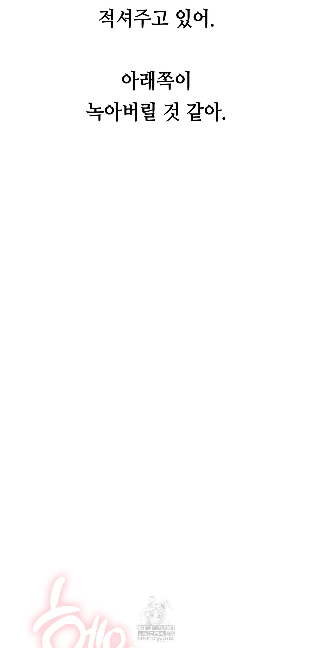 Drunken Maniac Raw - Chapter 71 Page 20