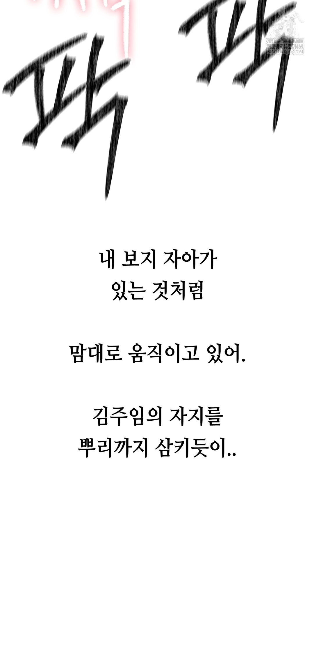 Drunken Maniac Raw - Chapter 72 Page 14