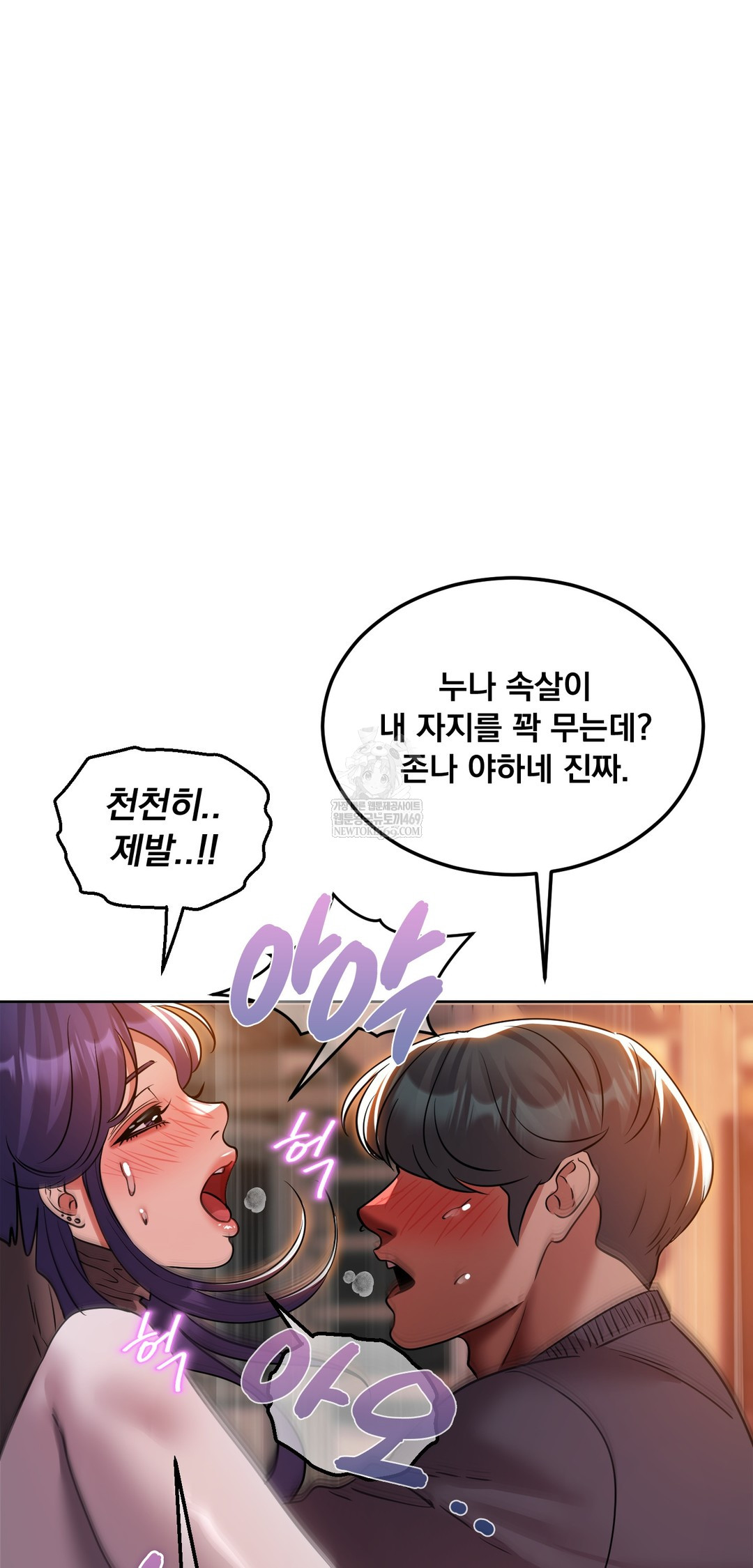 Drunken Maniac Raw - Chapter 73 Page 18