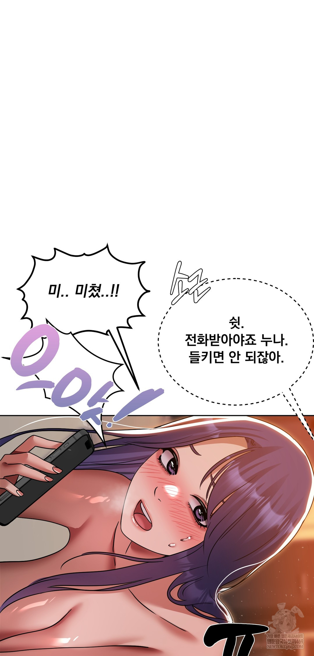 Drunken Maniac Raw - Chapter 74 Page 14