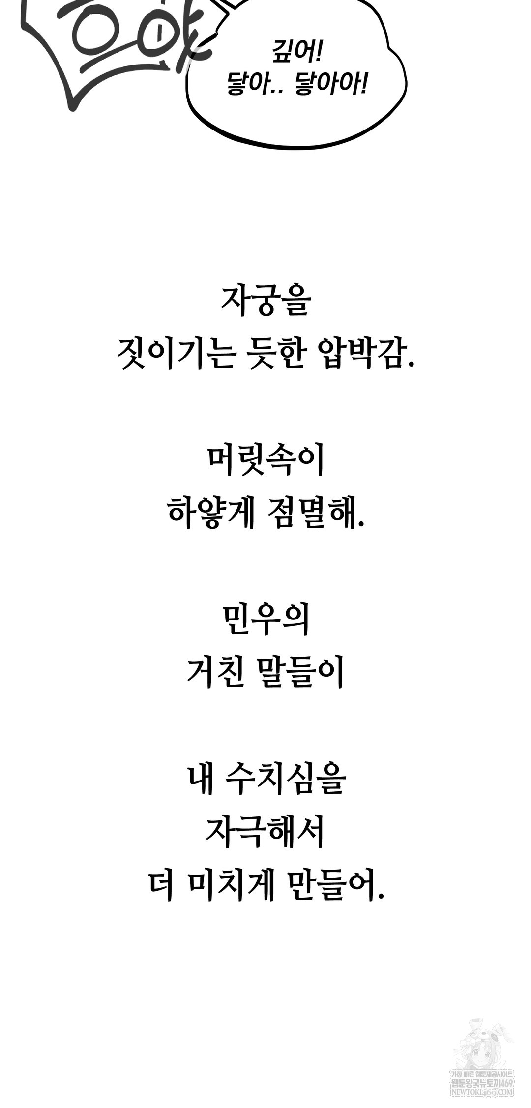 Drunken Maniac Raw - Chapter 74 Page 32