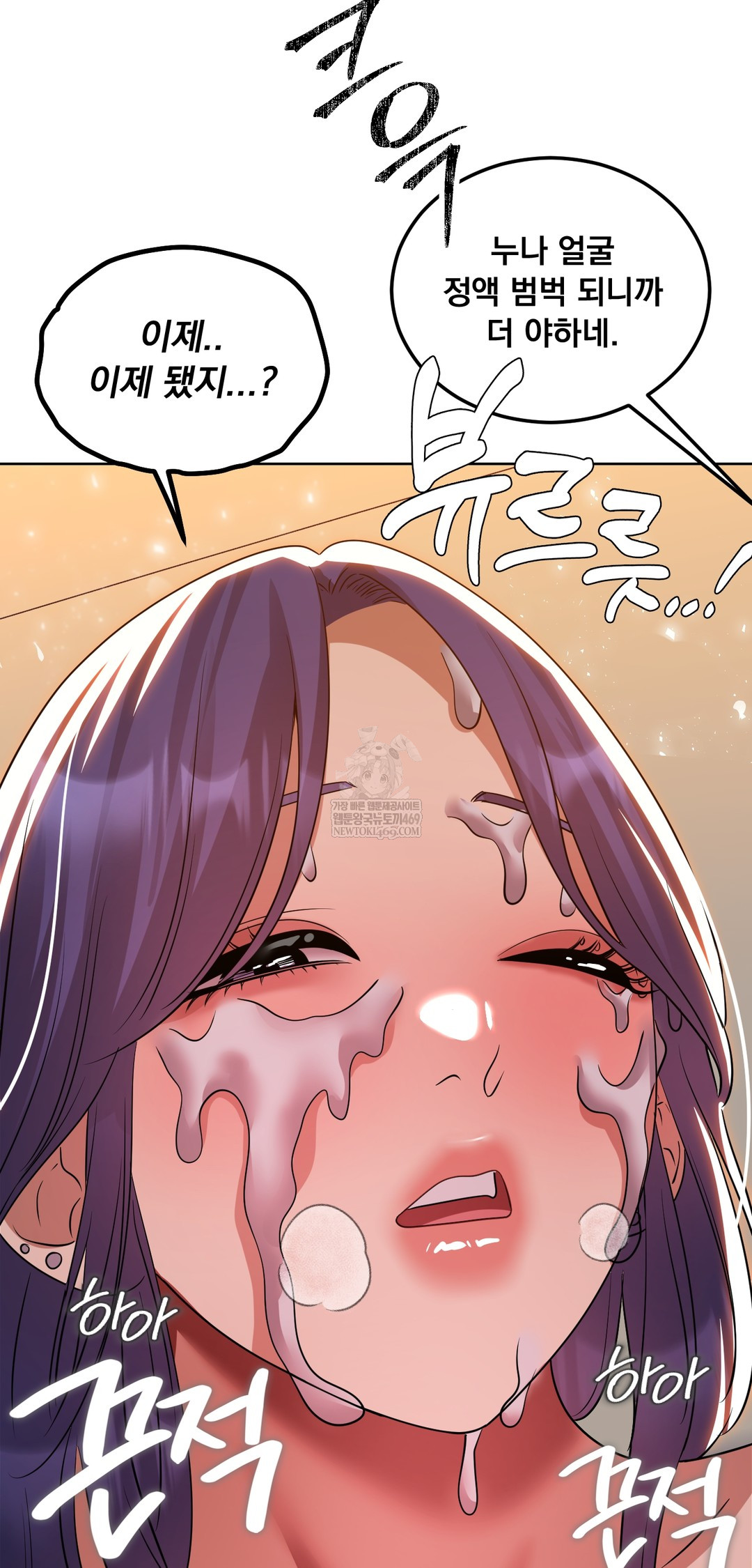 Drunken Maniac Raw - Chapter 74 Page 6