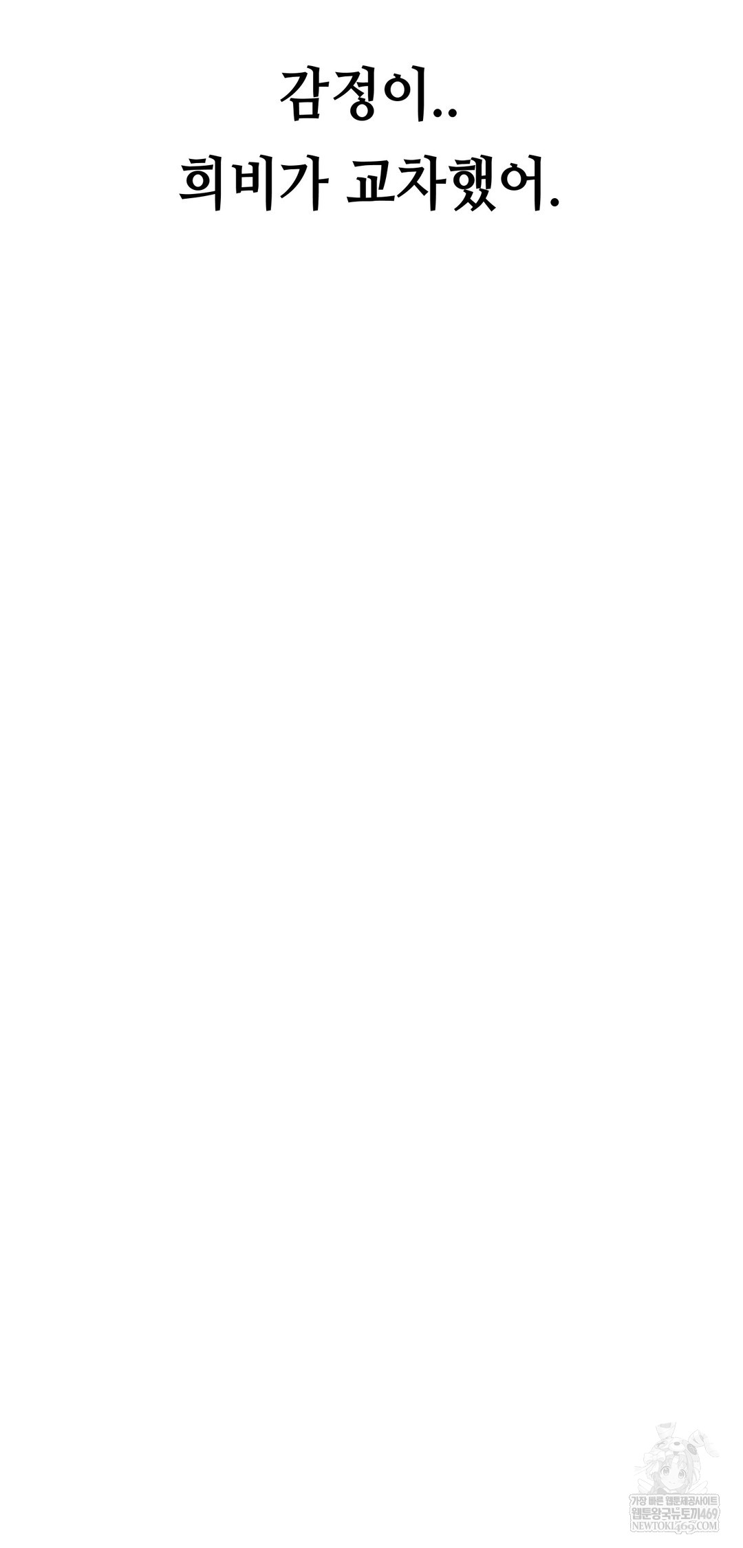 Drunken Maniac Raw - Chapter 75 Page 38