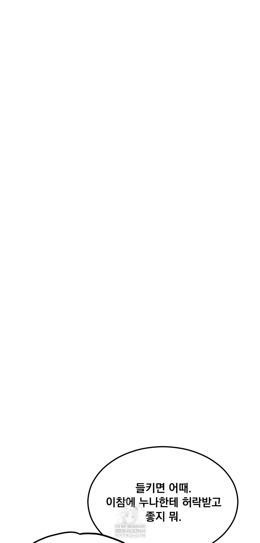 Drunken Maniac Raw - Chapter 76 Page 18