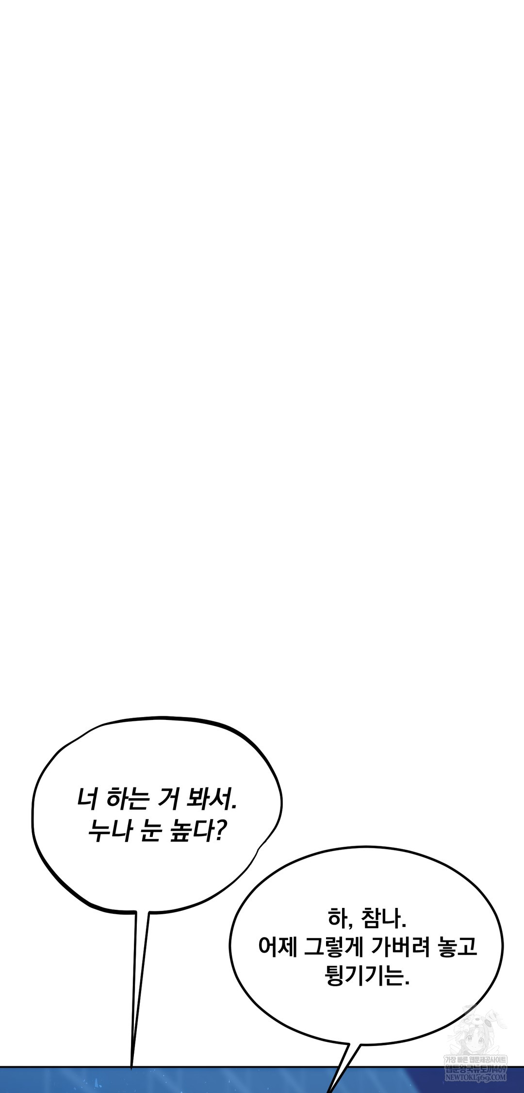 Drunken Maniac Raw - Chapter 76 Page 25