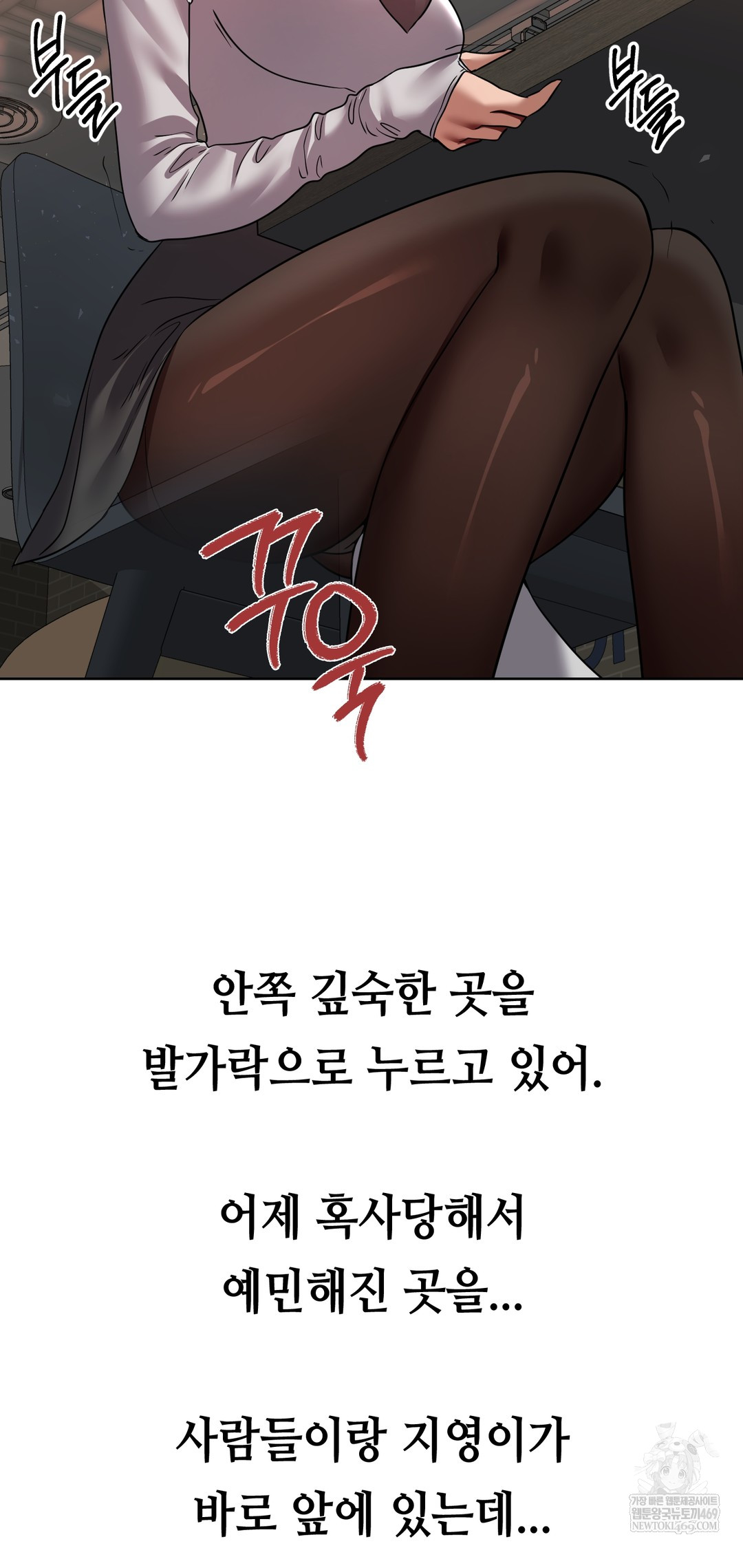 Drunken Maniac Raw - Chapter 76 Page 6