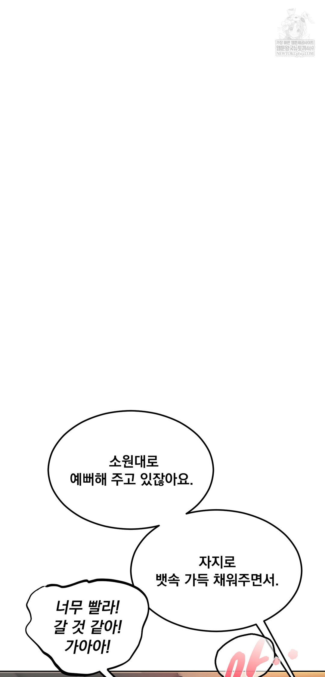 Drunken Maniac Raw - Chapter 77 Page 27