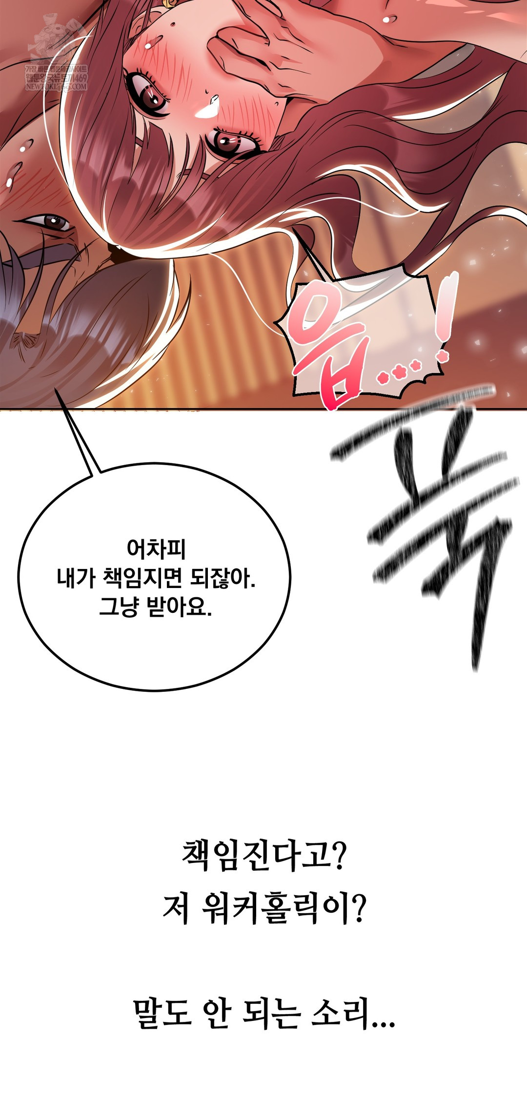 Drunken Maniac Raw - Chapter 77 Page 31