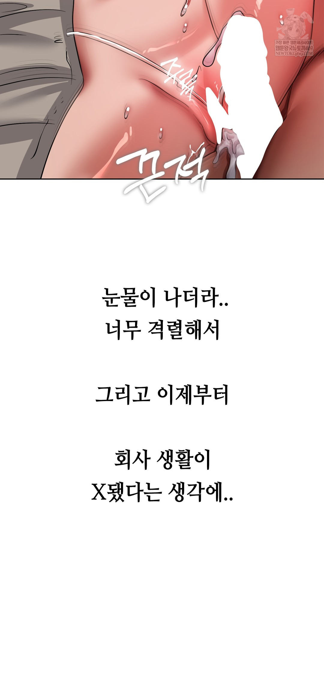 Drunken Maniac Raw - Chapter 77 Page 36